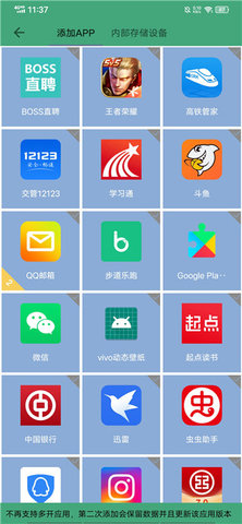 假GPS定位