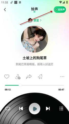 酷乐铃声