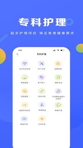护理驿站