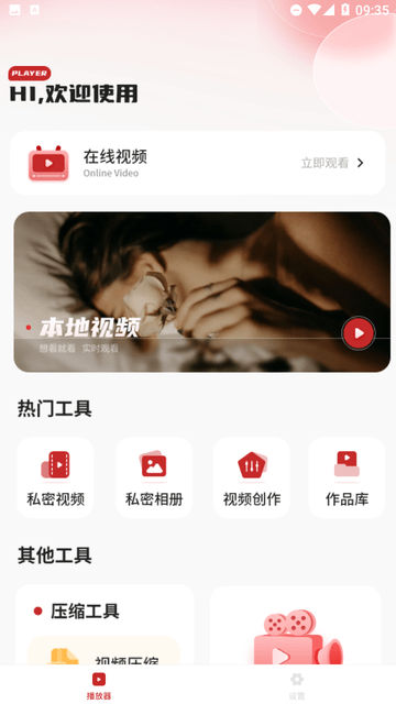 影音大全