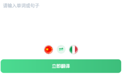 录音翻译助手