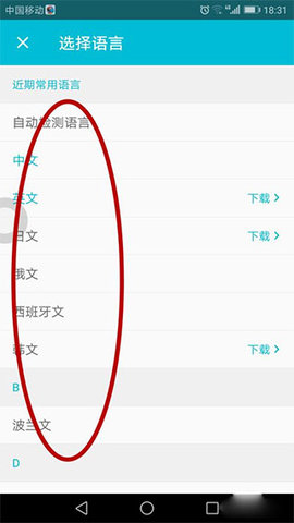 录音翻译助手