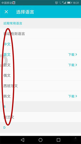 录音翻译助手