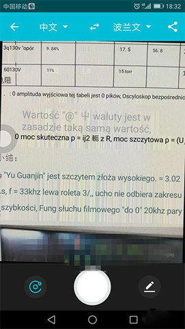 录音翻译助手
