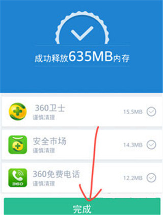 微信专清