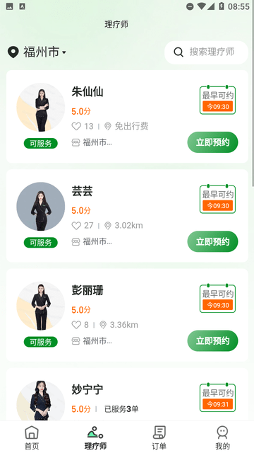 培悦到家