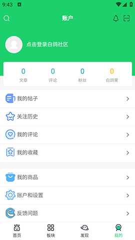 白鸽社区