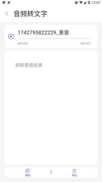 快捷录音器
