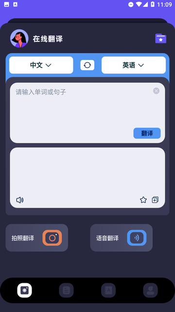 沉浸式翻译器