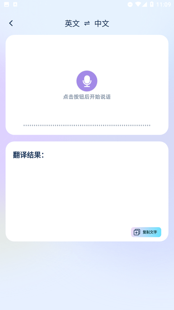沉浸式翻译器