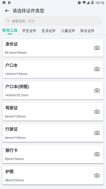 PDF极速扫描王