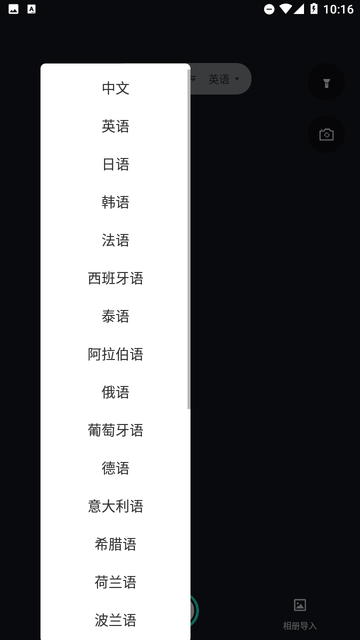 PDF极速扫描王