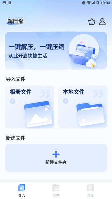 rar解压缩专家
