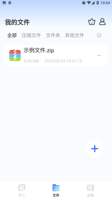 rar解压缩专家