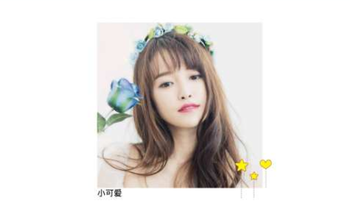 美图biubiu