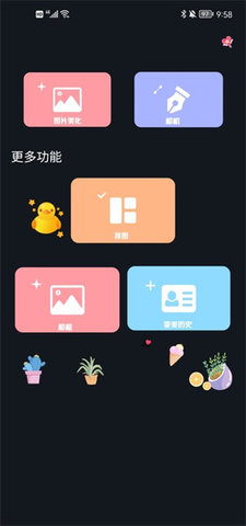 美图biubiu