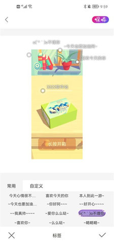美图biubiu