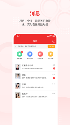 云上投洽会