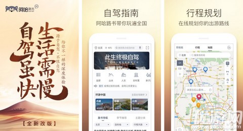 阿哈路书