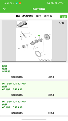 新马配