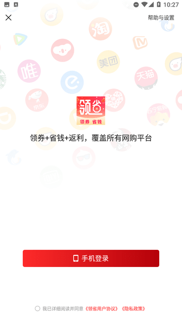 领省