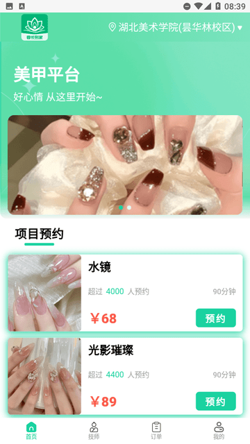蓉悦到家