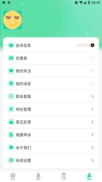 蓉悦到家