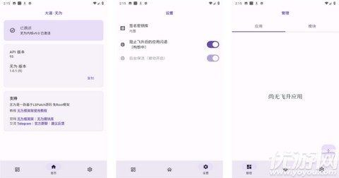 无为框架
