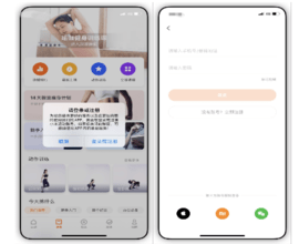 运动步数助手
