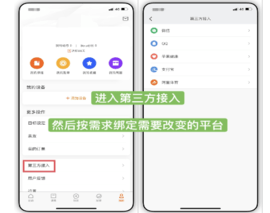 运动步数助手