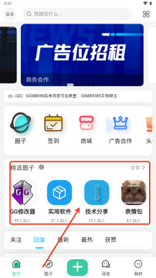 趣玩社区