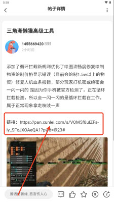 趣玩社区