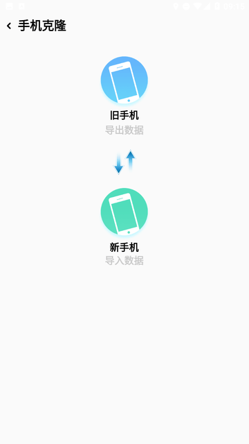 手机搬家ft