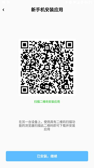 手机搬家ft