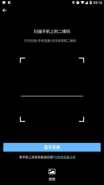 手机搬家ft