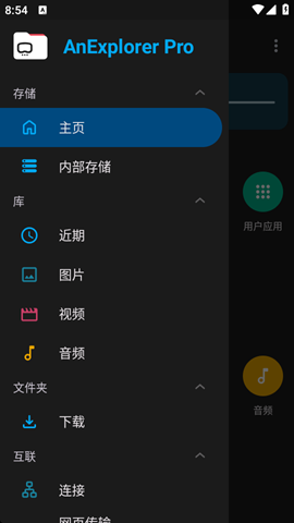 AnExplorer