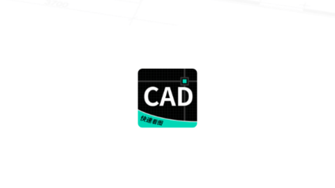 CAD掌上快看图王免费