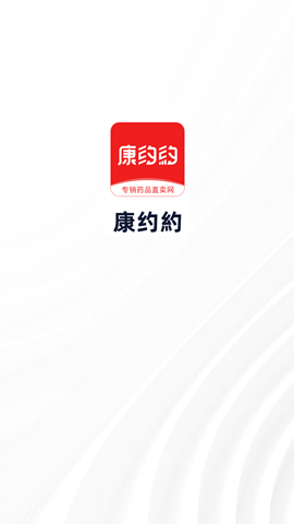 康约约