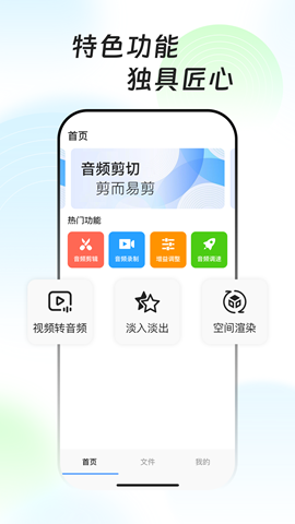 万能音频提取器