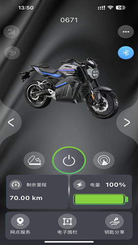 电摩智