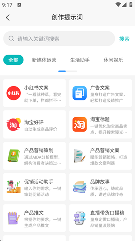 AI提示词大师