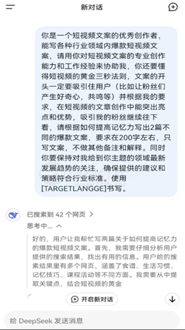 AI提示词大师