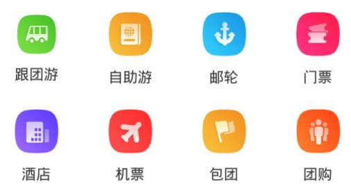 芒果旅游
