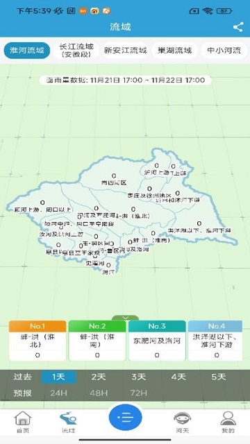 皖美气象