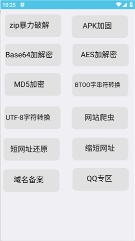 Z工具