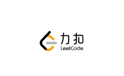 力扣题库