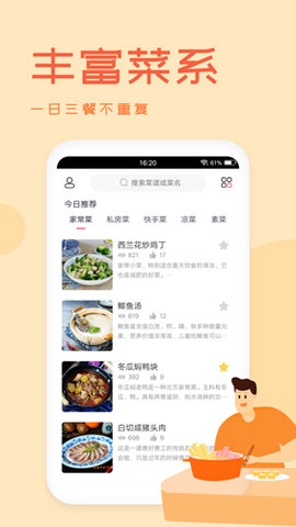 快看菜谱