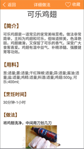 快看菜谱
