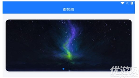 都加阁工具箱