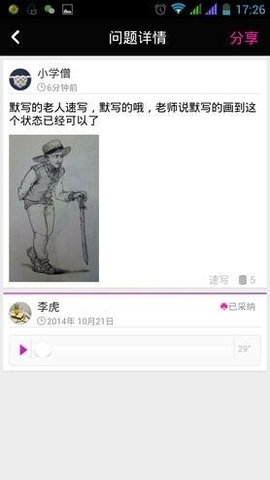 美术宝一对一
